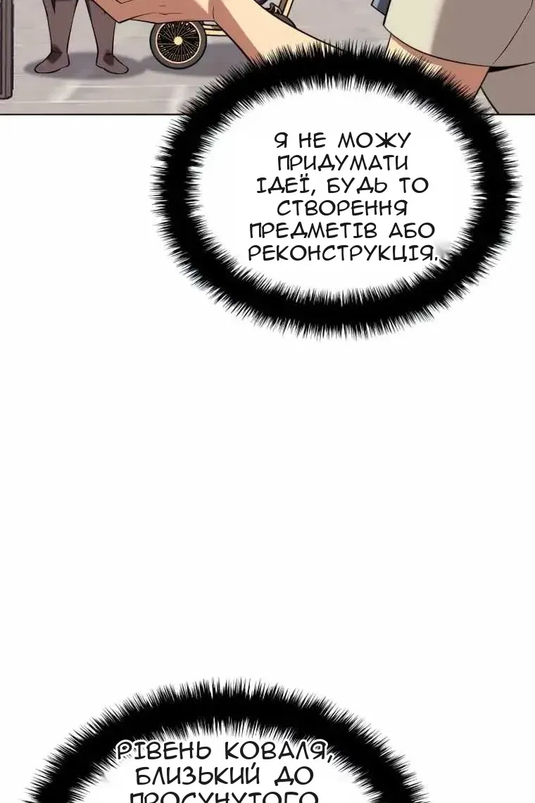 Сторінка 144