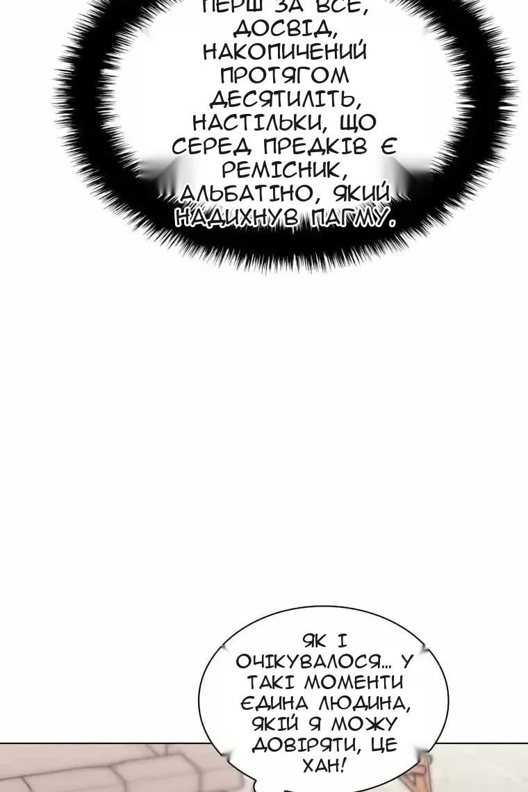 Сторінка 146