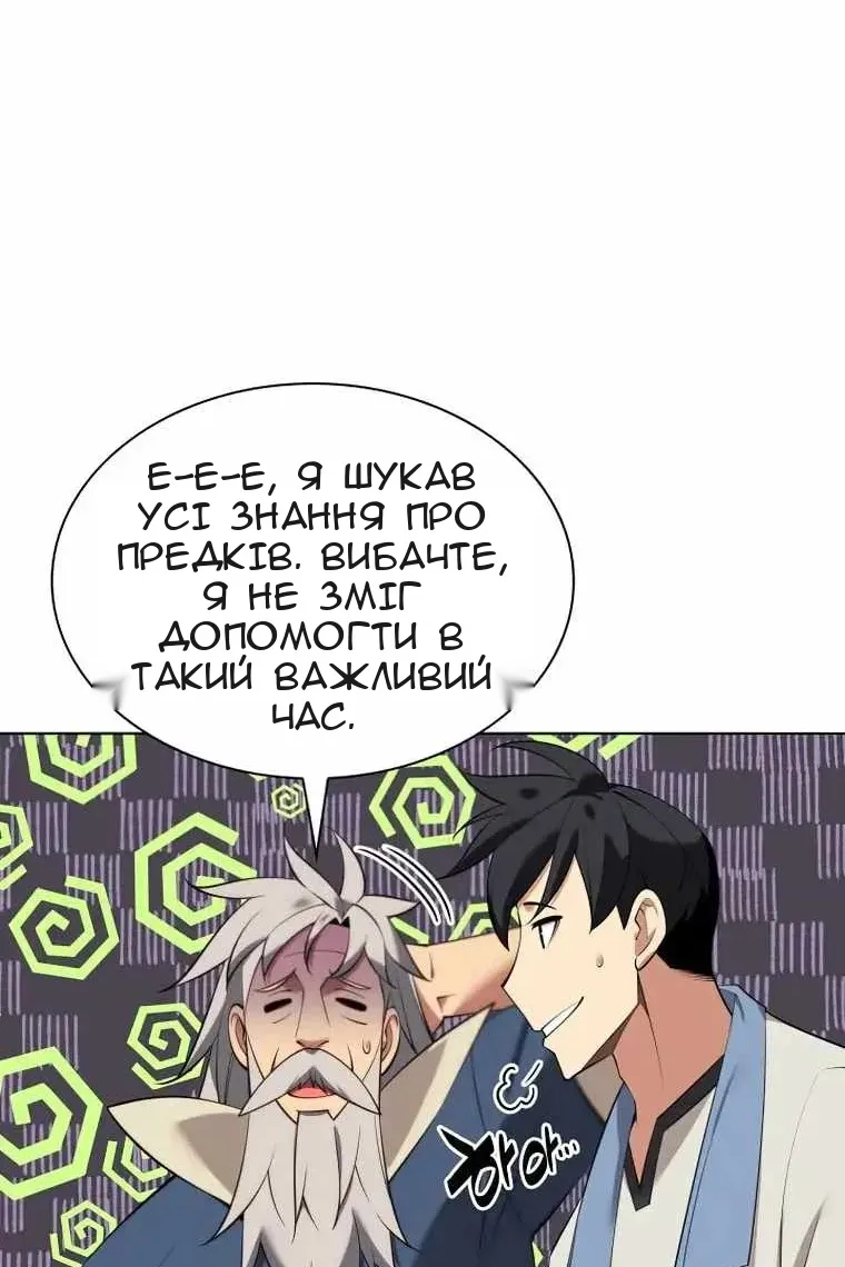 Сторінка 148