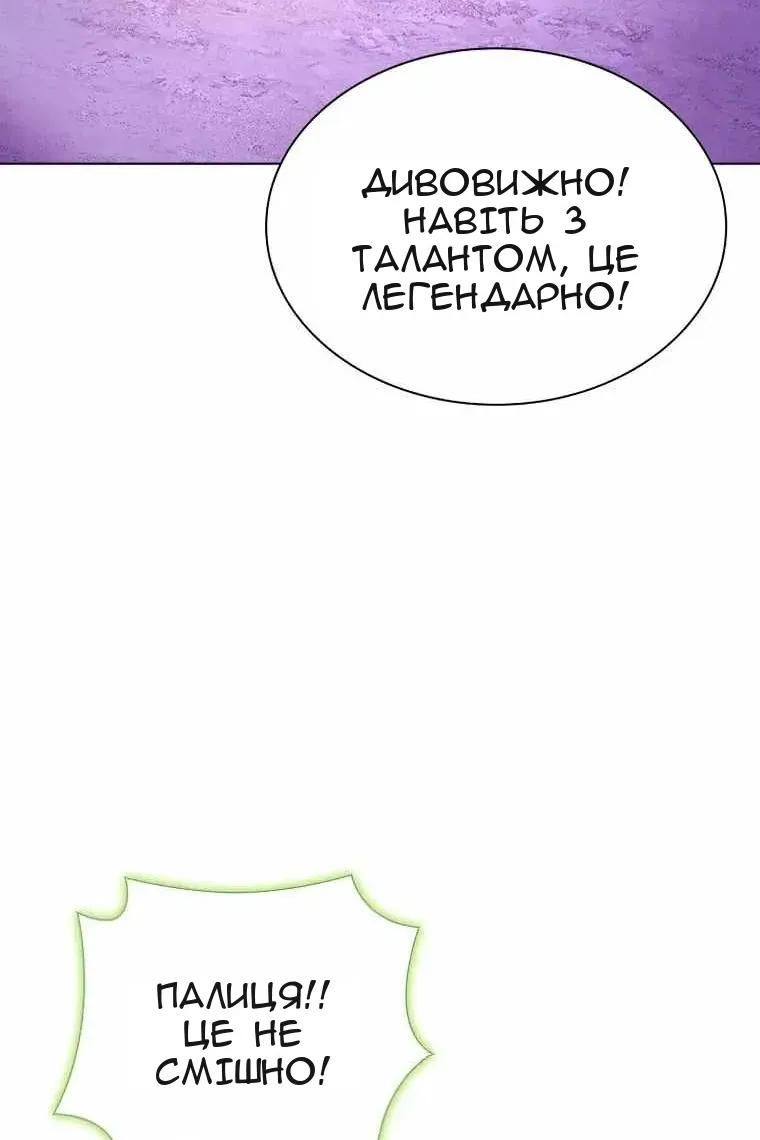 Сторінка 98