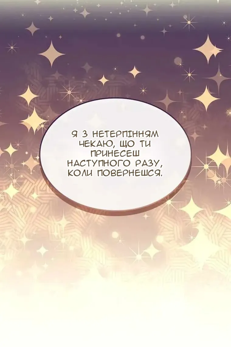 Сторінка 104
