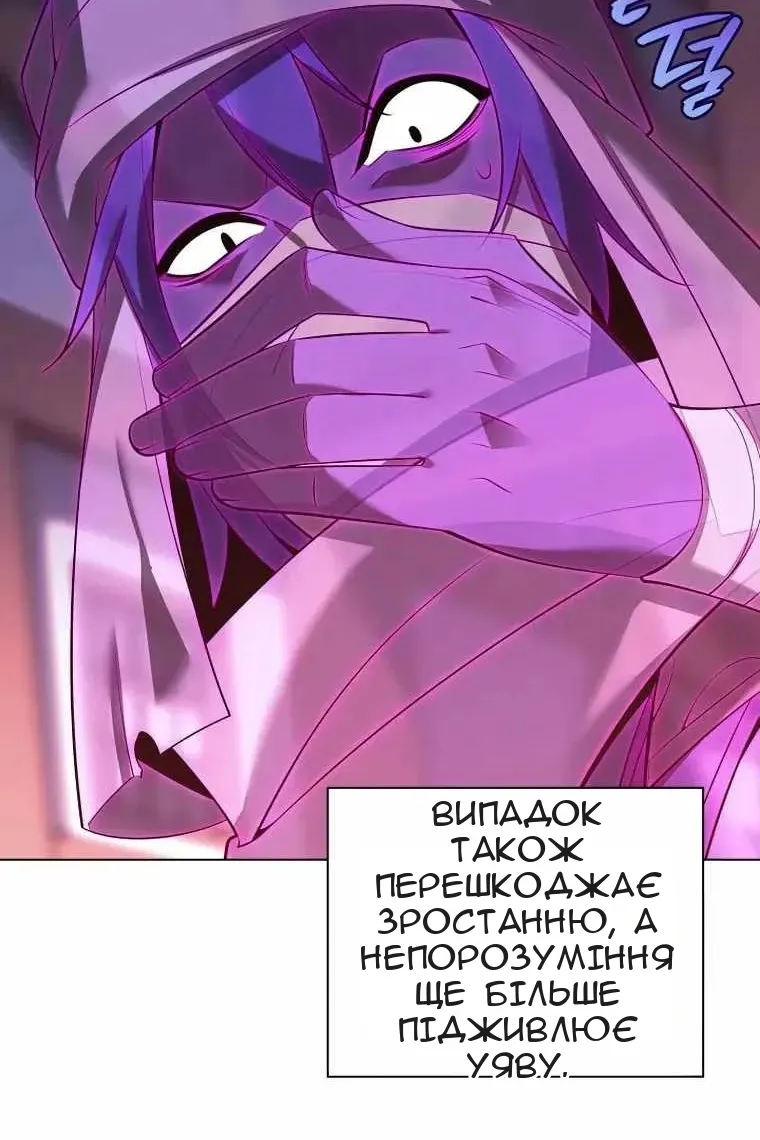 Сторінка 154