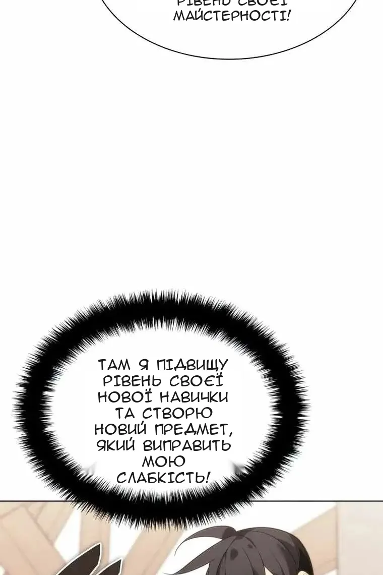 Сторінка 12