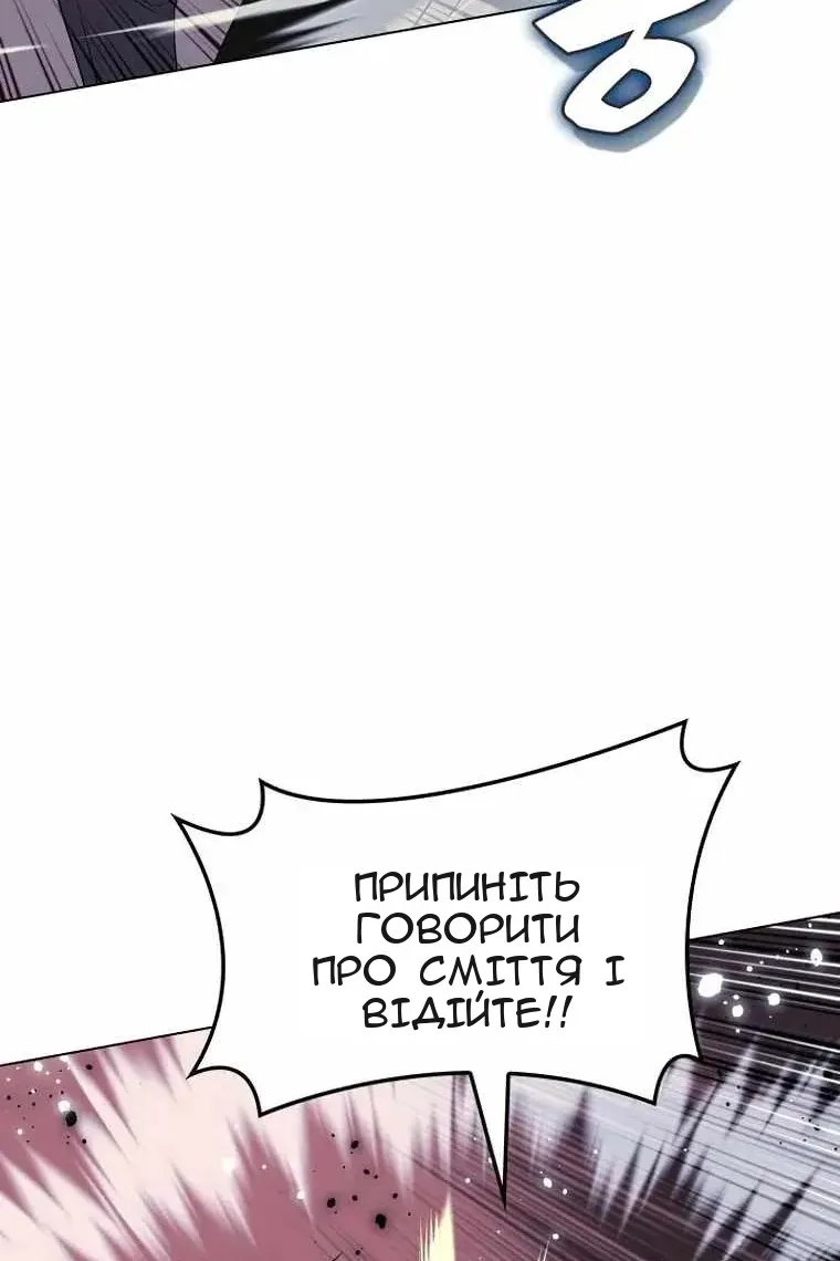Сторінка 87
