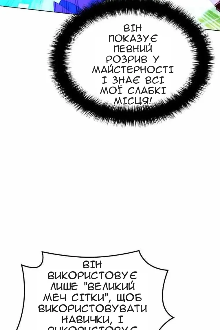 Сторінка 50