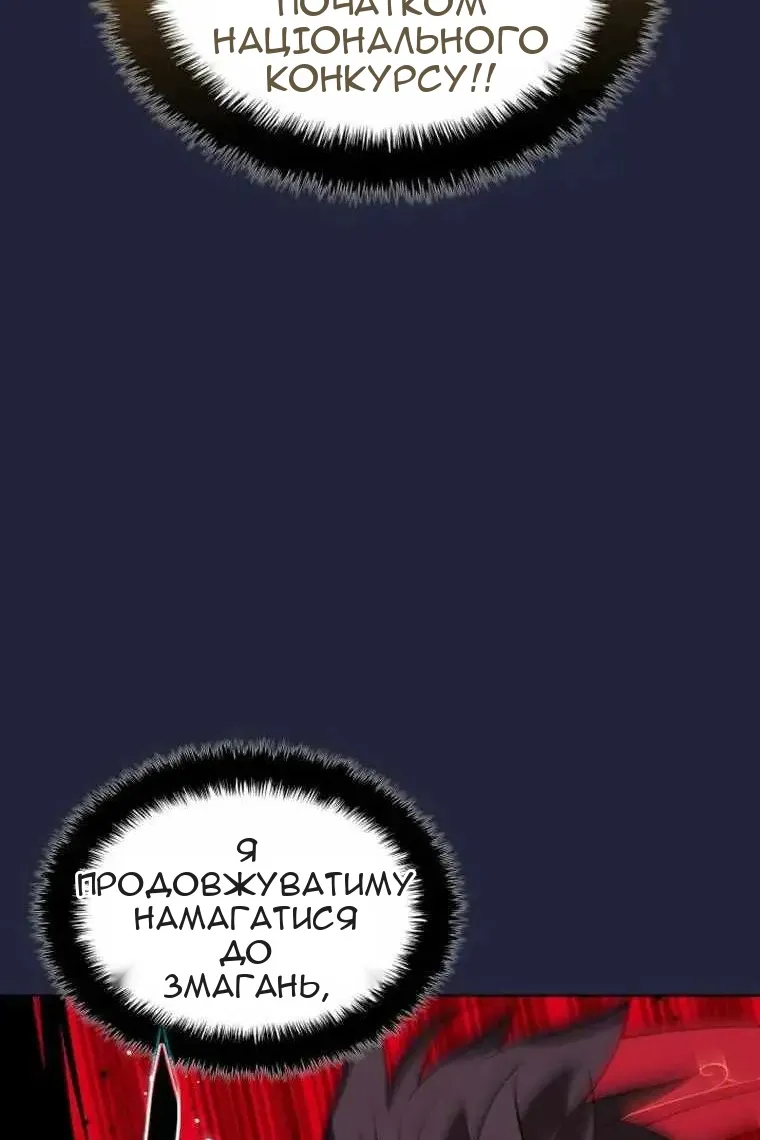 Сторінка 86
