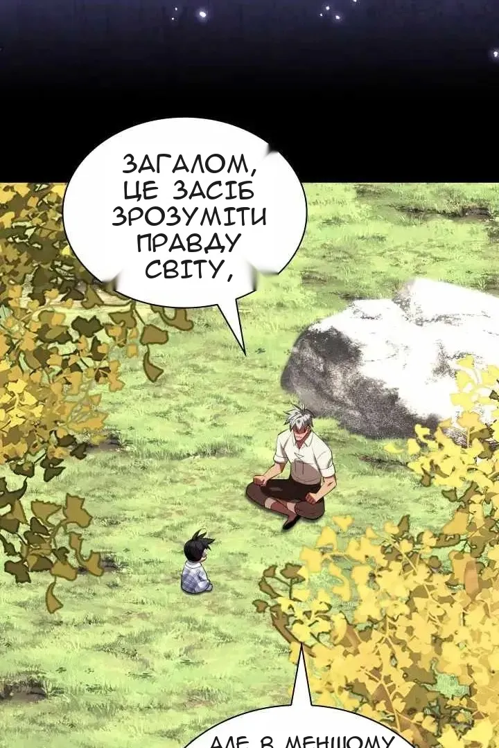 Сторінка 29