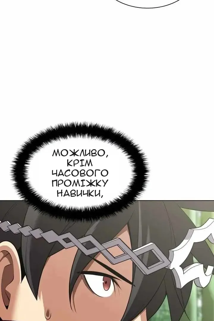 Сторінка 76
