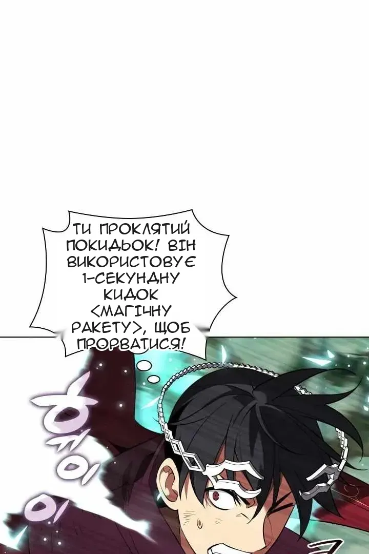 Сторінка 101