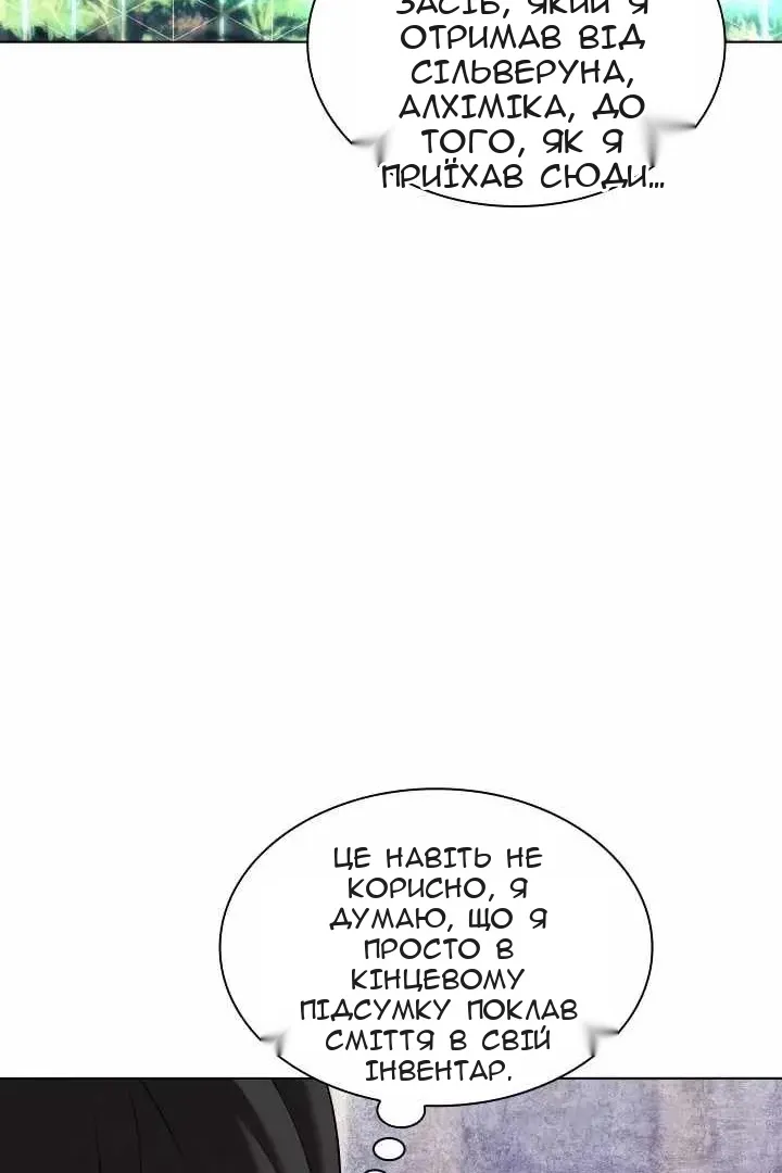 Сторінка 138