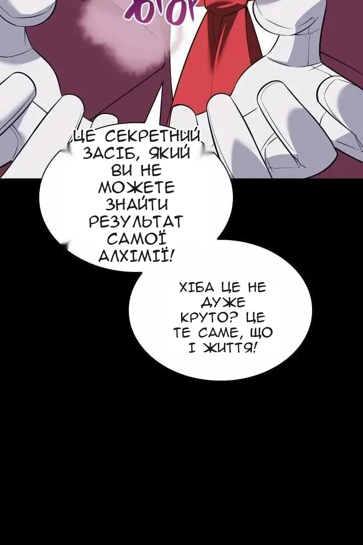 Сторінка 143