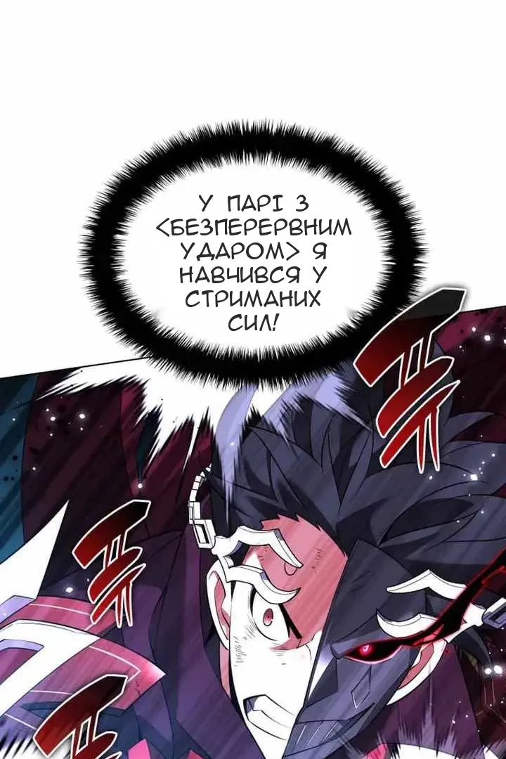 Сторінка 112