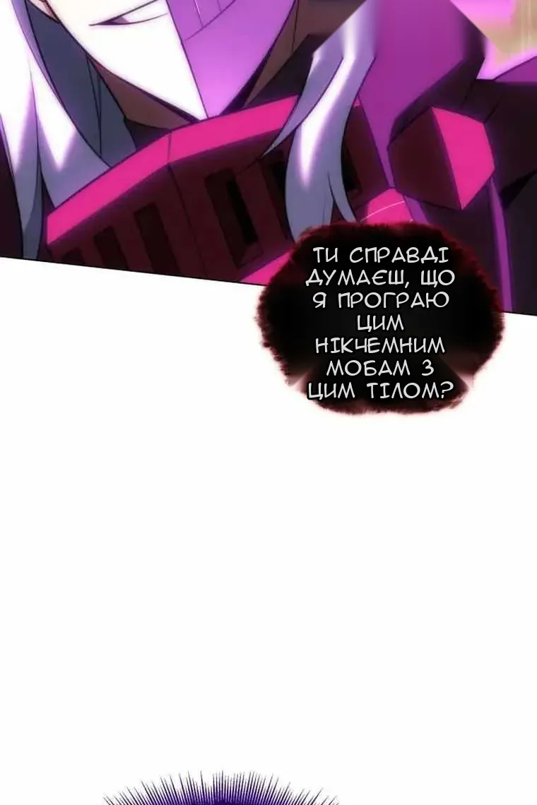 Сторінка 88