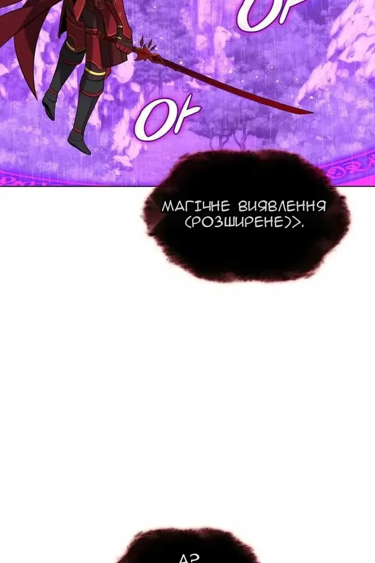 Сторінка 101