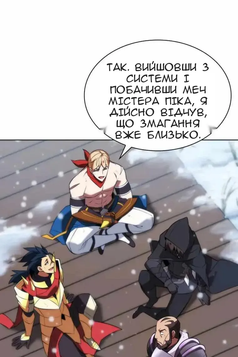 Сторінка 144