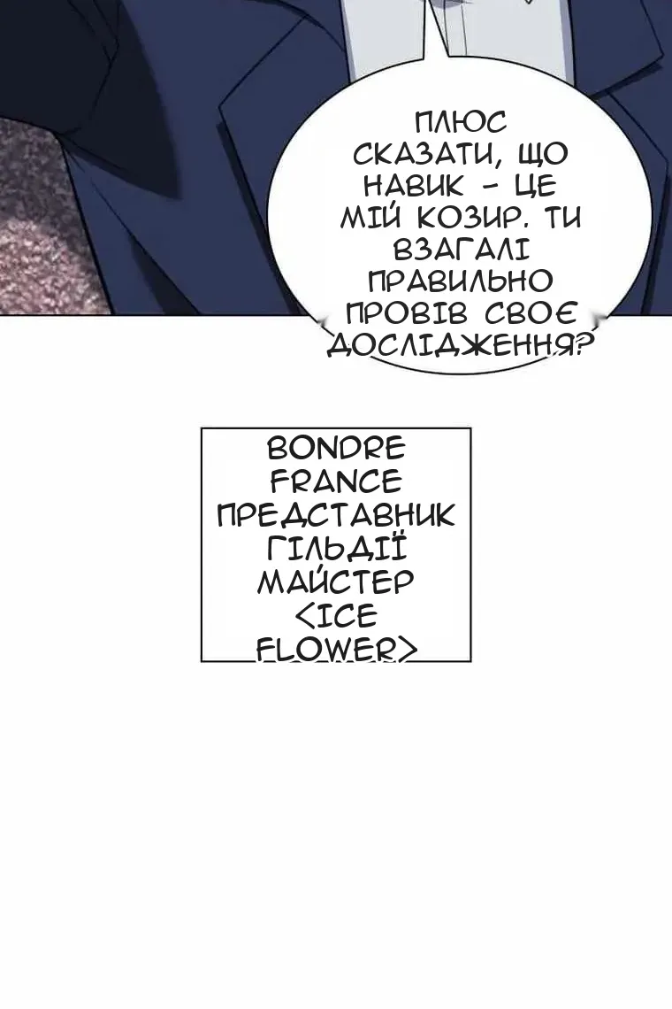 Сторінка 54