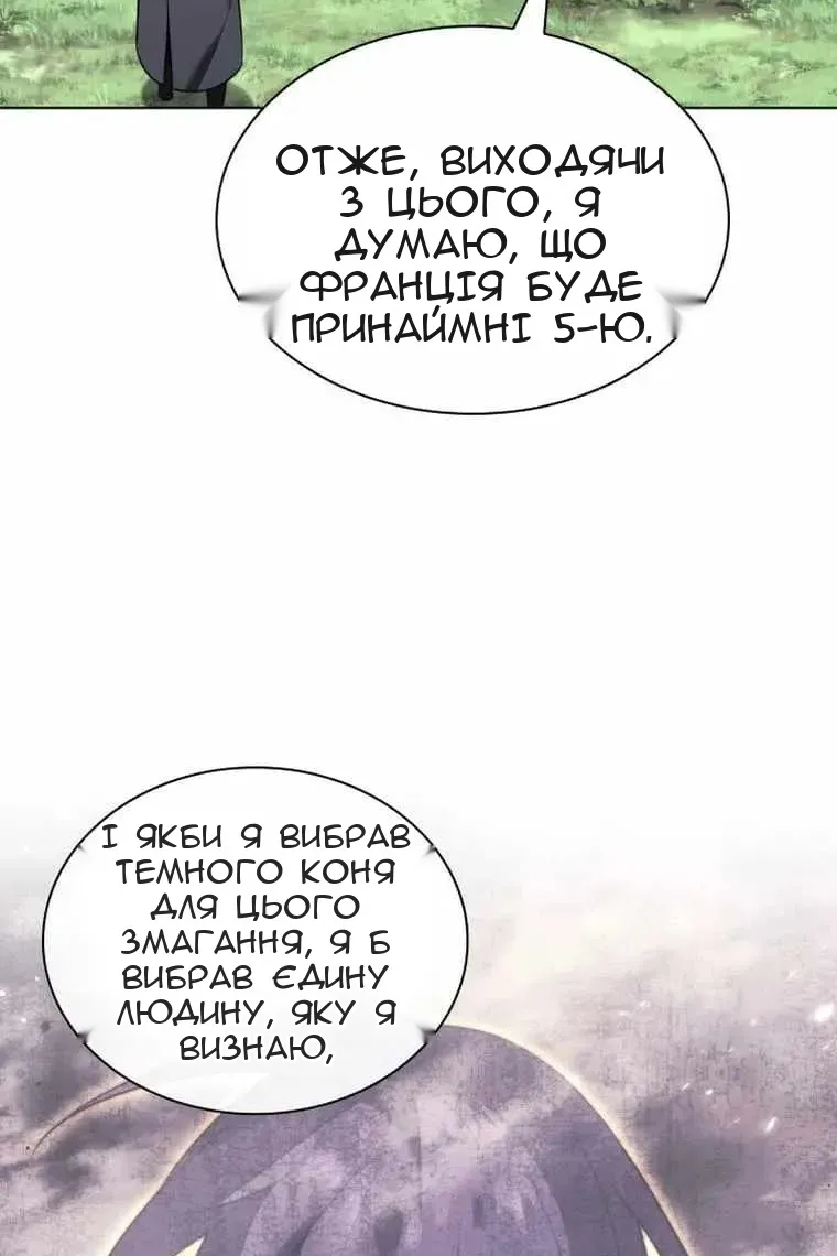 Сторінка 61