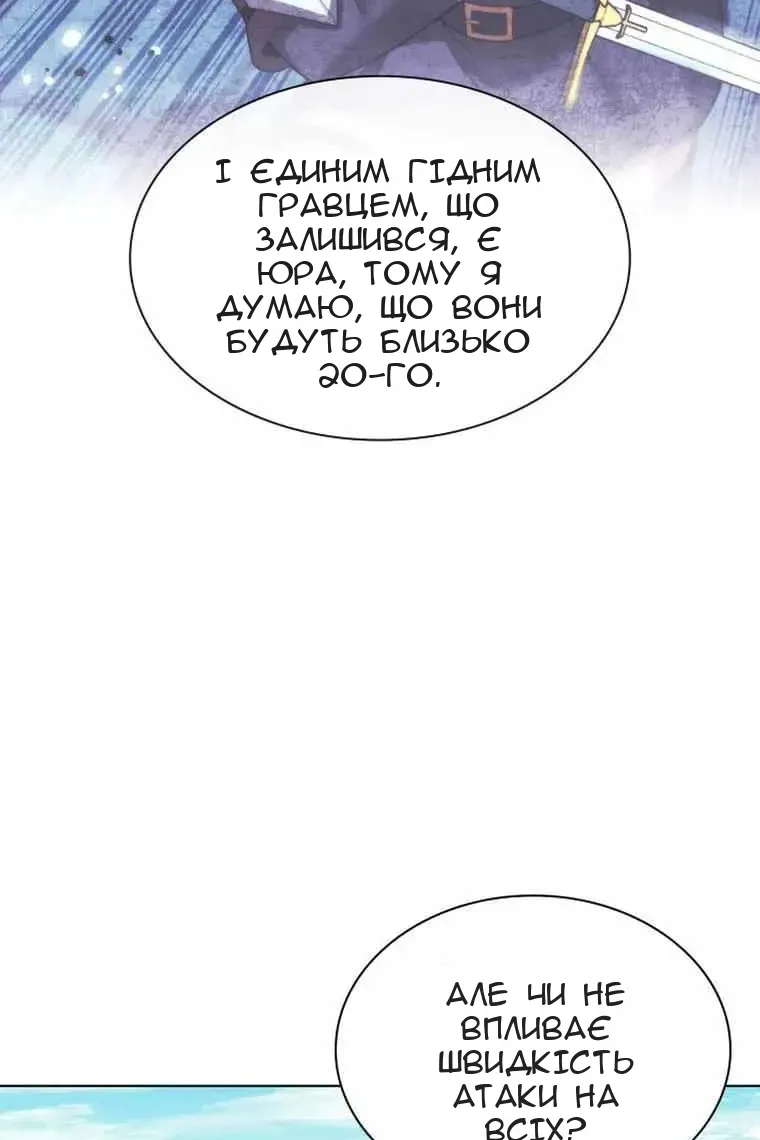 Сторінка 65