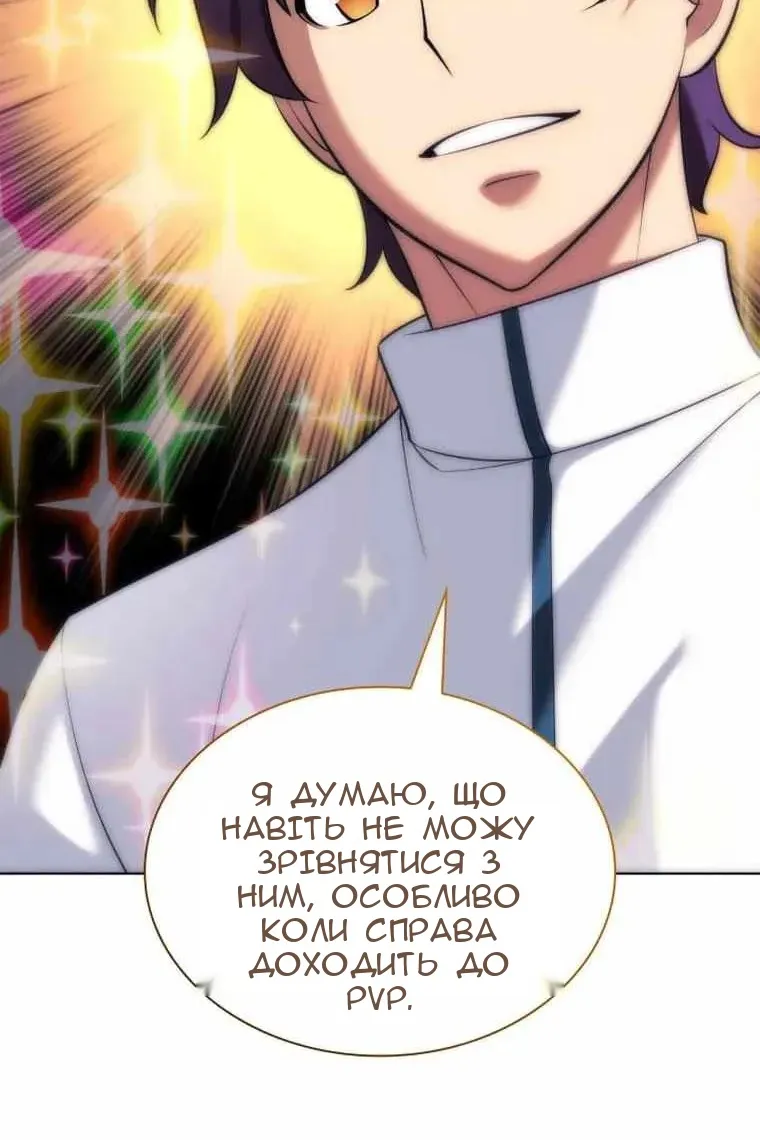 Сторінка 100
