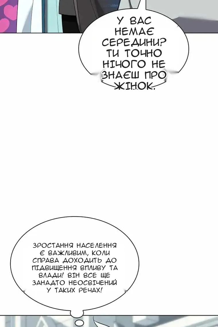 Сторінка 59