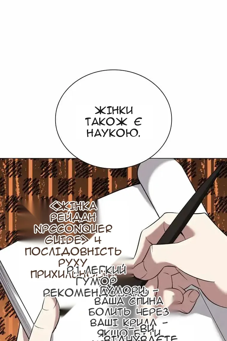 Сторінка 61