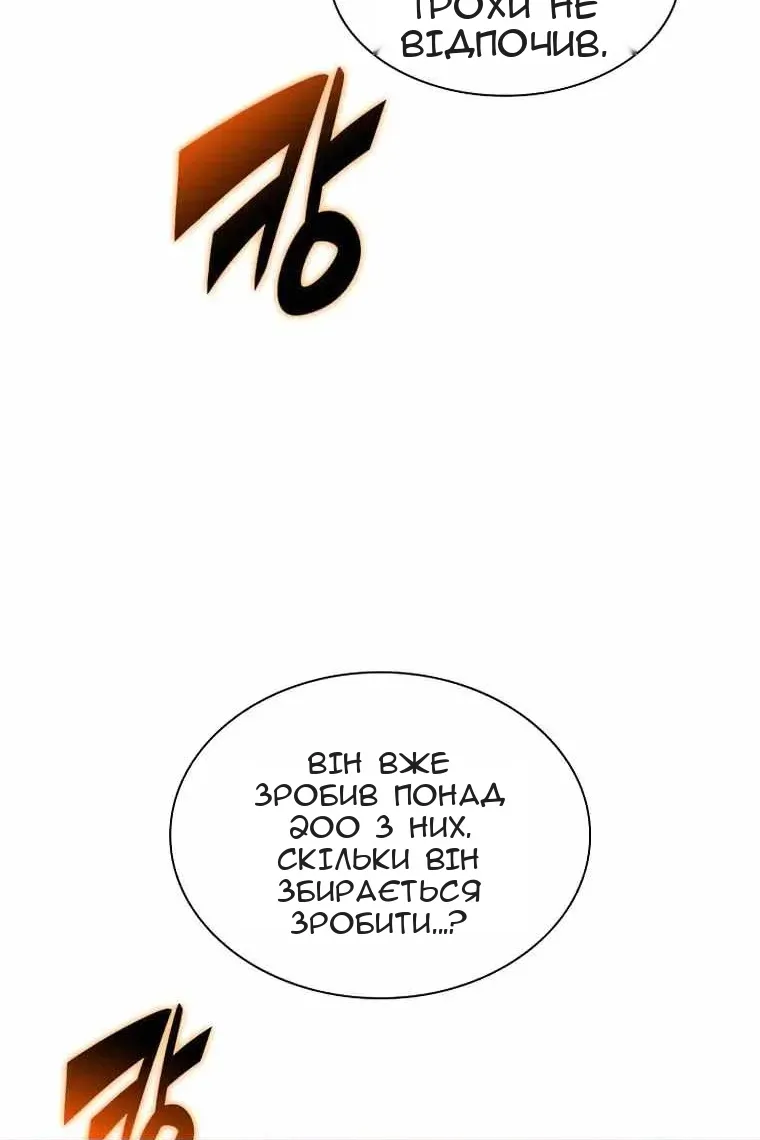 Сторінка 138