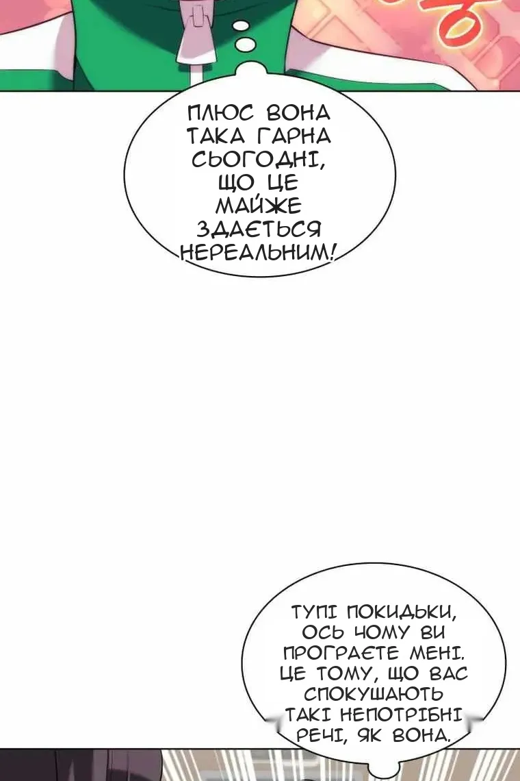 Сторінка 81