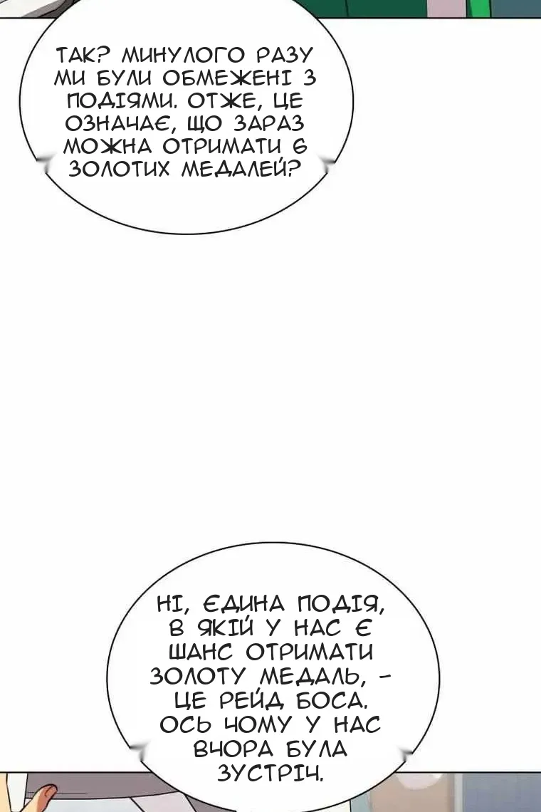 Сторінка 86