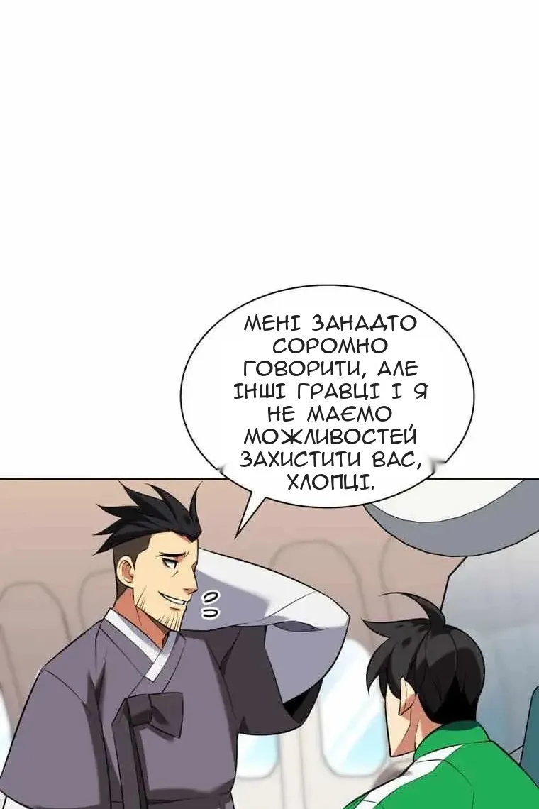Сторінка 88