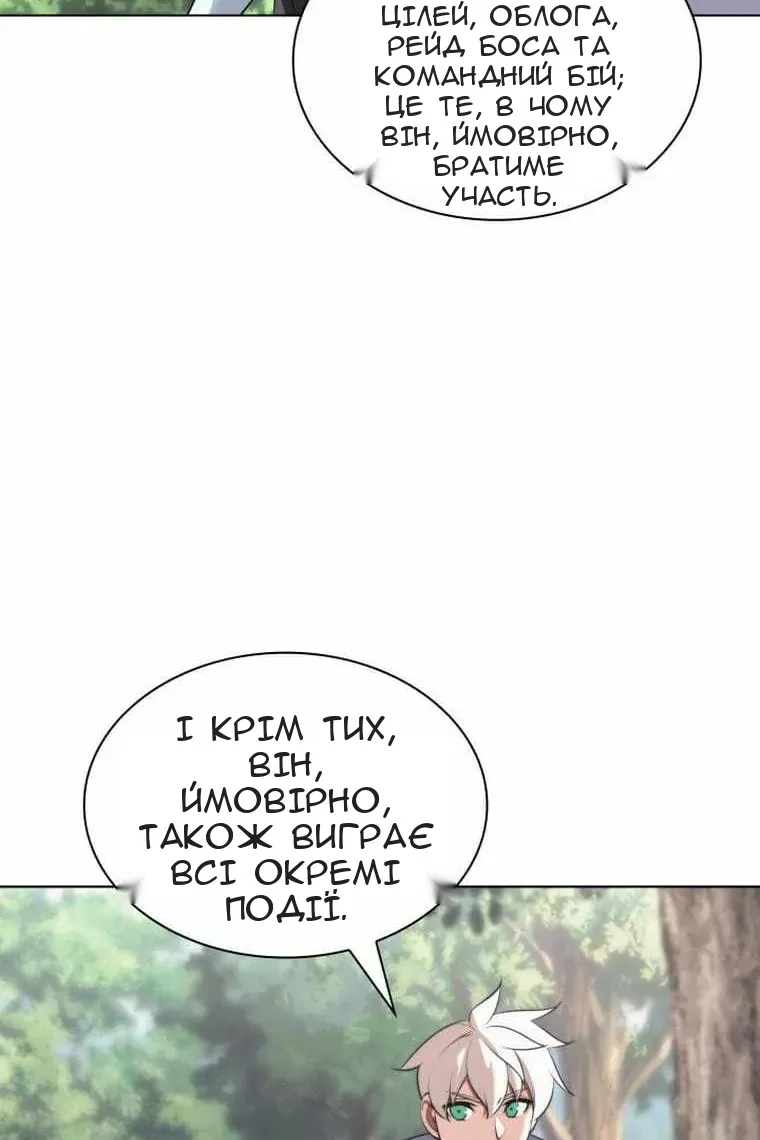 Сторінка 21