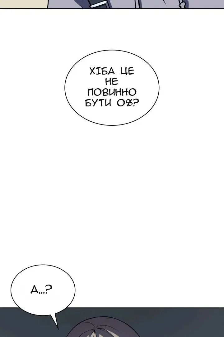 Сторінка 71