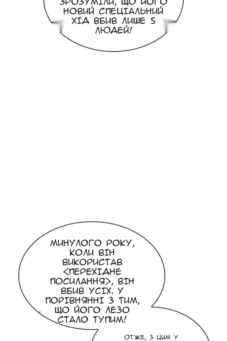 Сторінка 32
