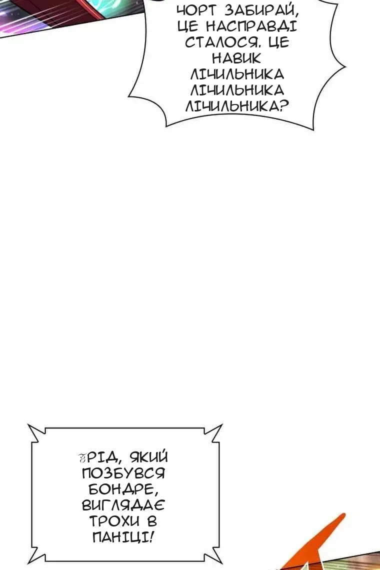 Сторінка 54