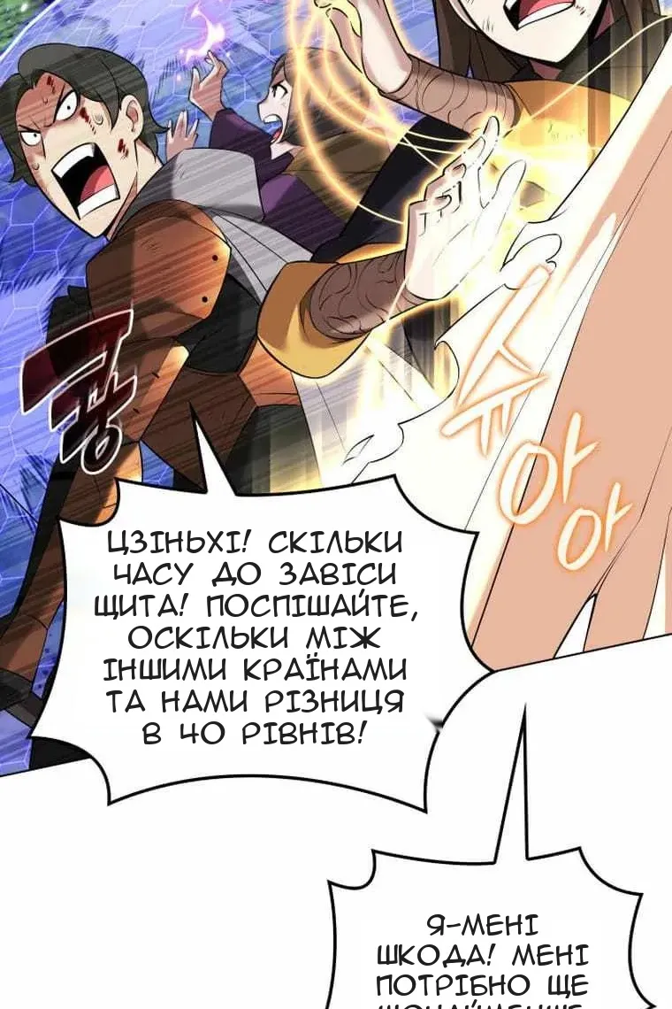 Сторінка 112