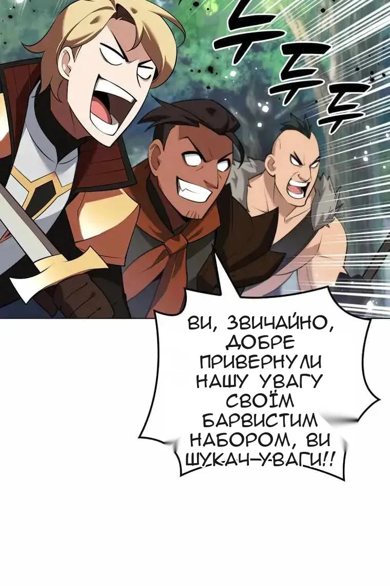 Сторінка 81