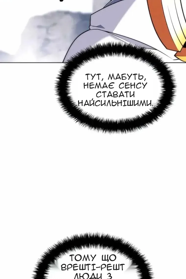 Сторінка 101