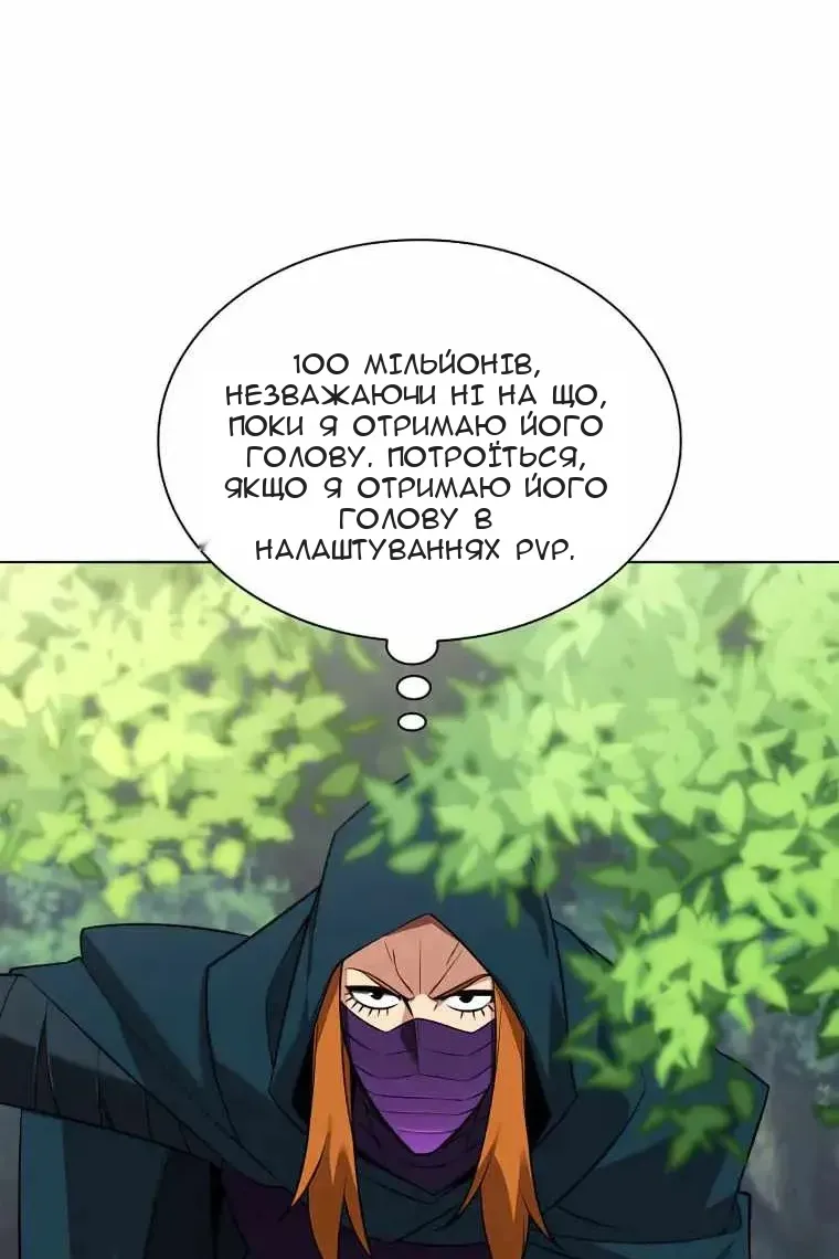 Сторінка 138