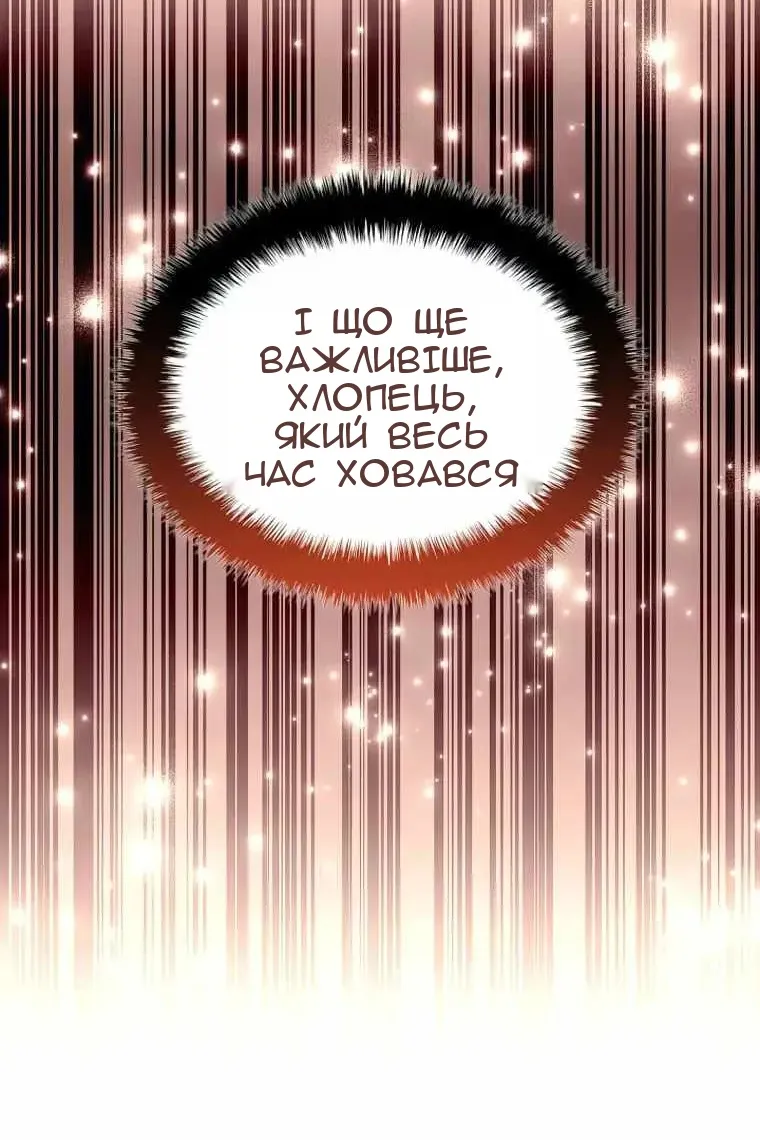 Сторінка 174
