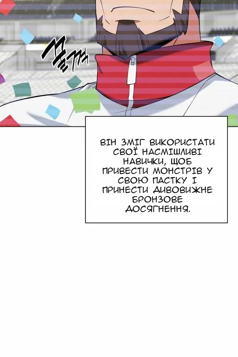 Сторінка 81