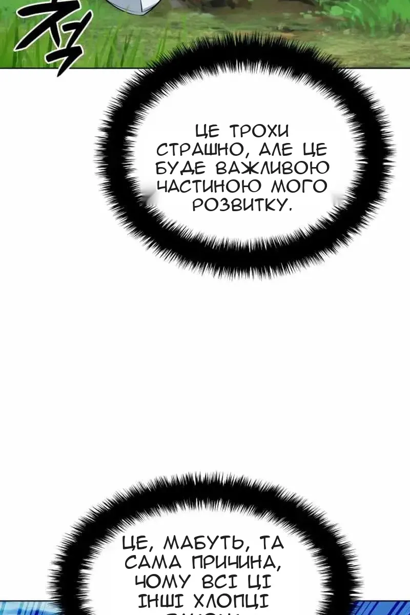 Сторінка 100