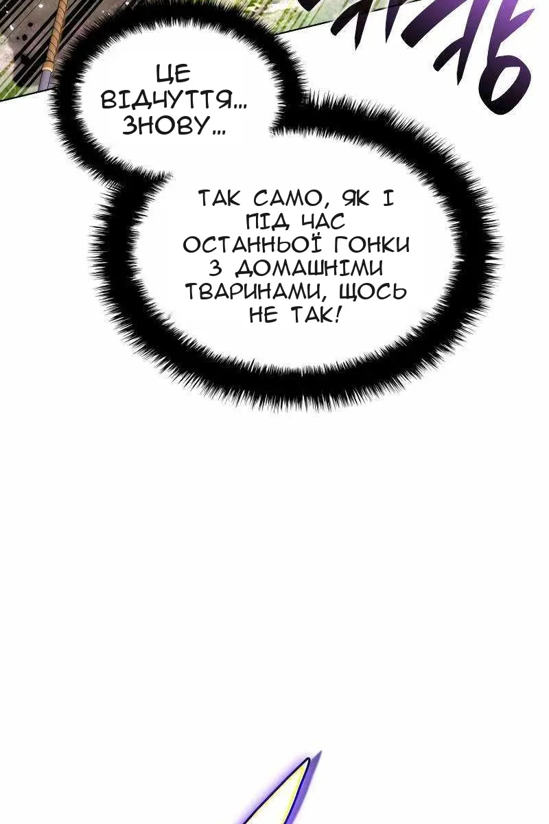 Сторінка 79