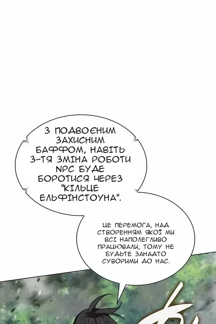 Сторінка 81
