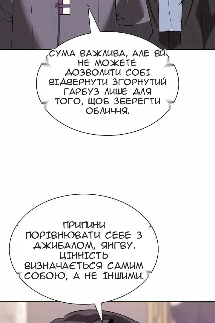 Сторінка 144