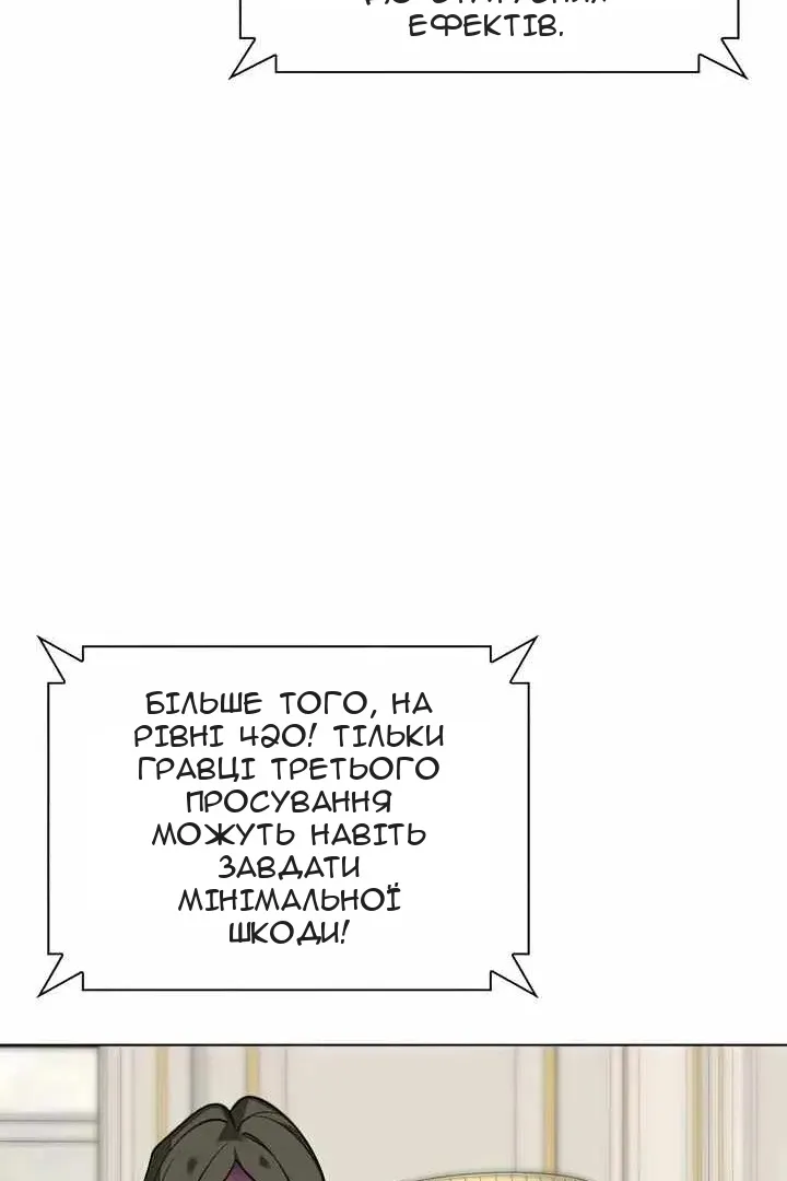 Сторінка 121