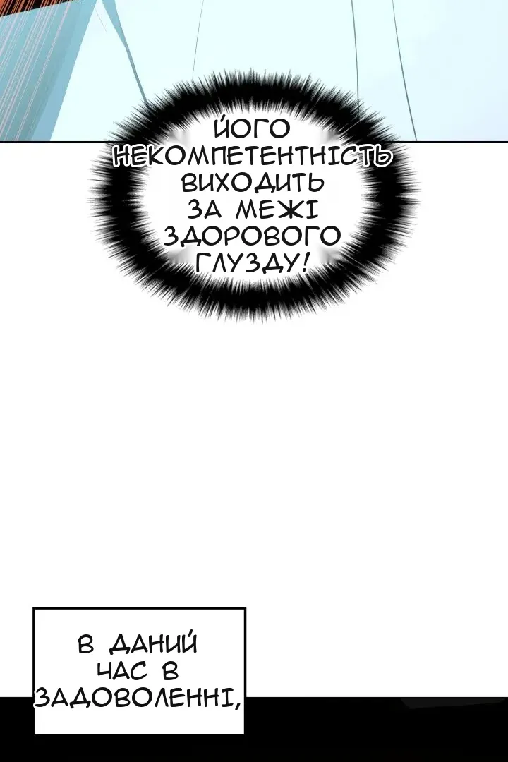 Сторінка 12