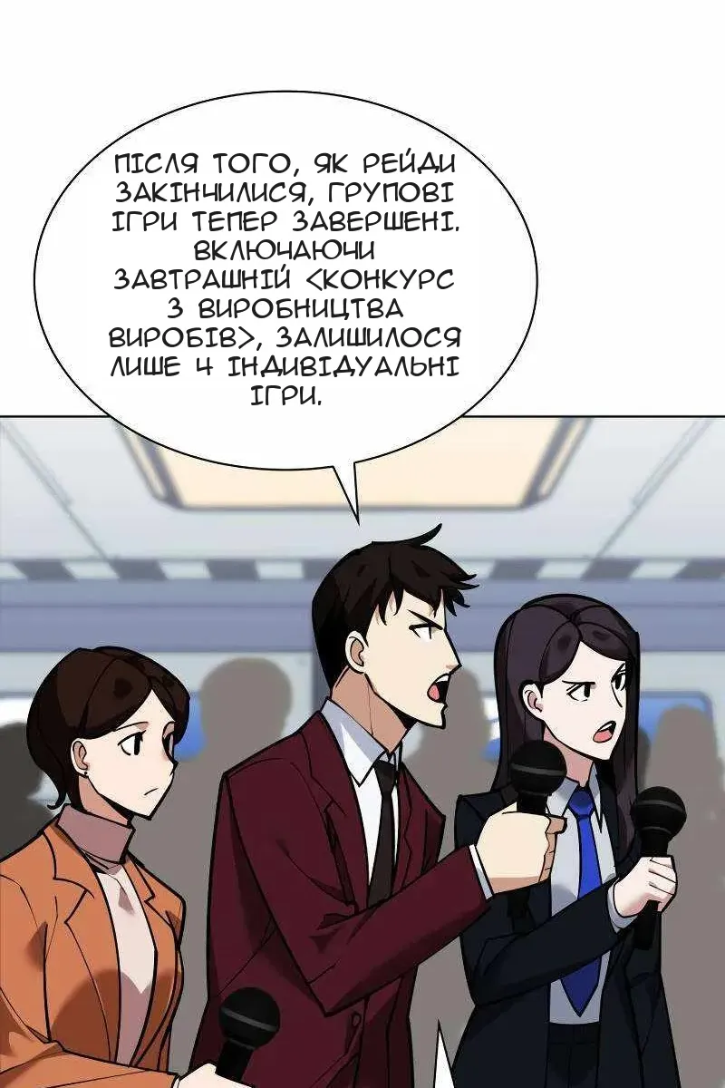 Сторінка 80