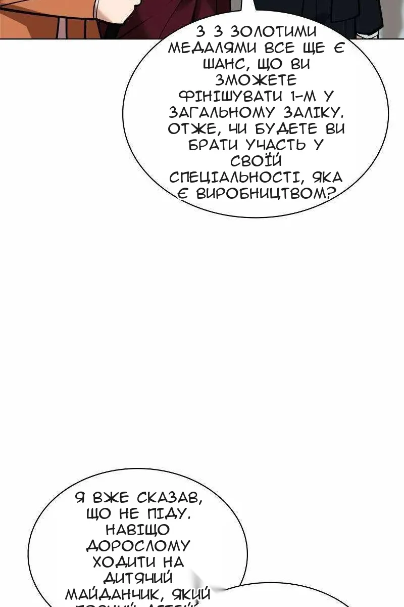 Сторінка 81