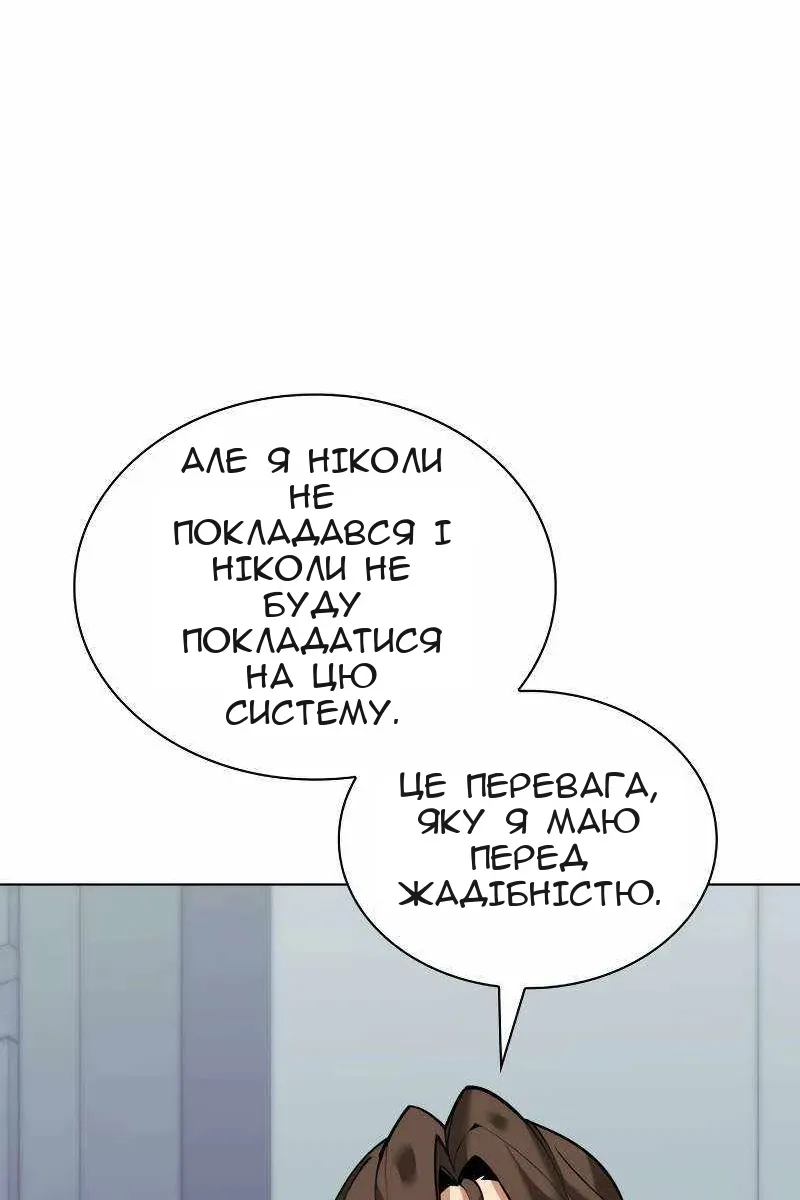 Сторінка 112
