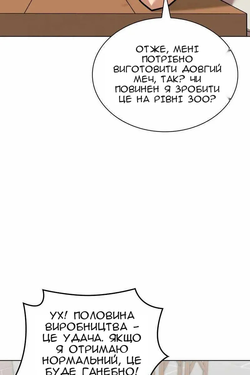 Сторінка 140