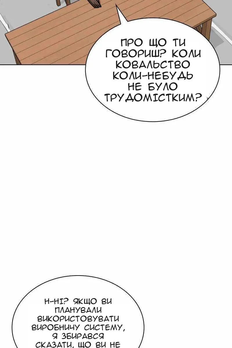 Сторінка 150